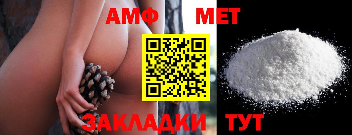 Amphetamine Розовый  Amphetamine  Нурлат  Вход с VPN 