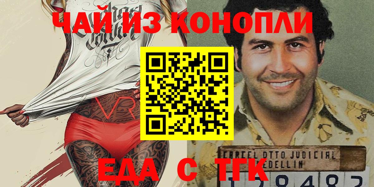 Нурлат  Еда ТГК марихуана  Вход с VPN 