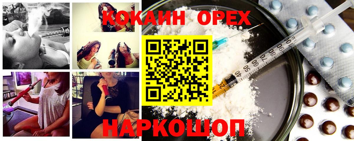 КОКАИН FishScale  цены наркотик  Вход с VPN  Нурлат  КОКАИН Fish Scale 