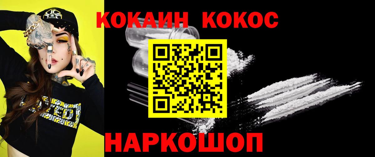 Кокаин 98% Нурлат
