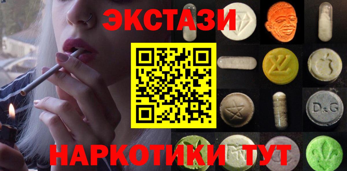 Экстази XTC Нурлат