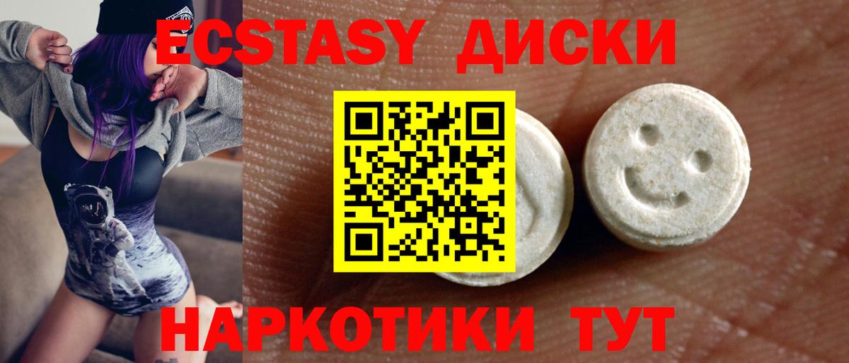 Экстази  Вход с VPN  Экстази Дубай  Нурлат  Экстази 280мг 