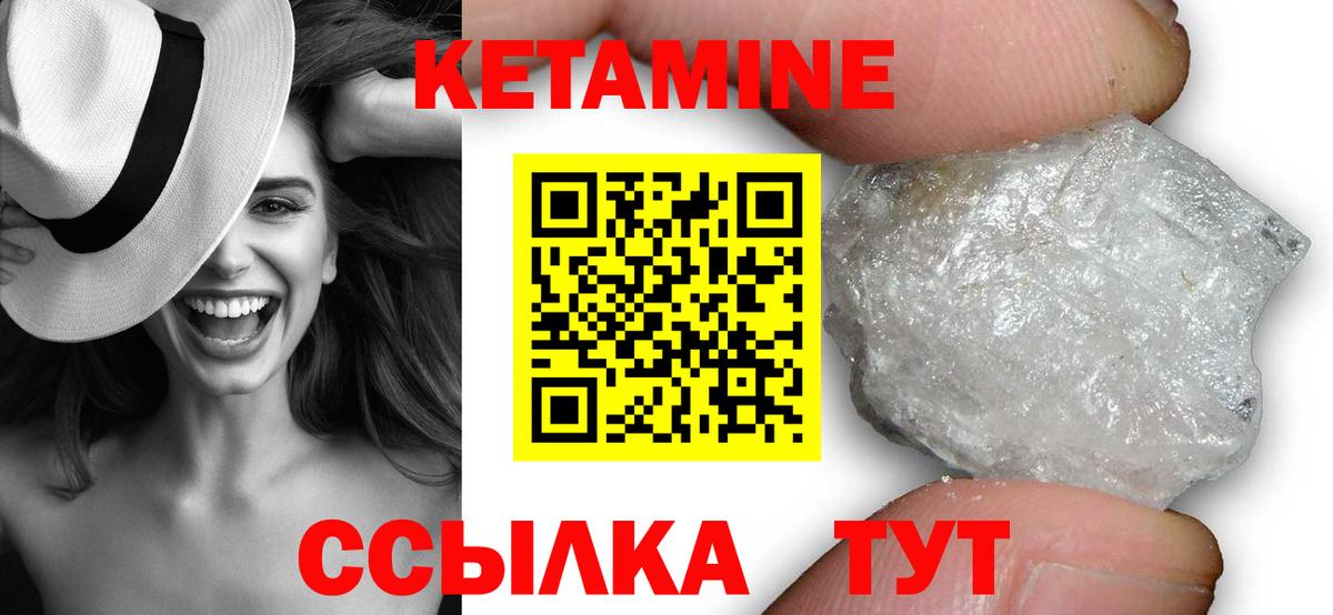 Кетамин ketamine  КЕТАМИН ketamine  Вход с VPN  Нурлат 