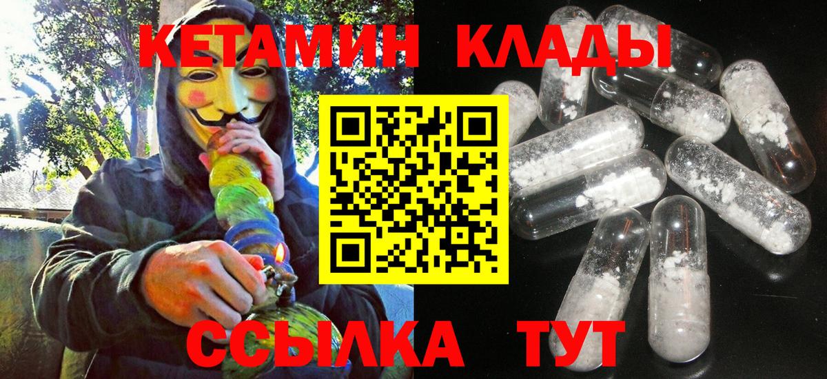 КЕТАМИН VHQ Нурлат