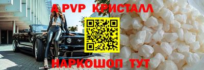 а пвп мука Гусиноозёрск