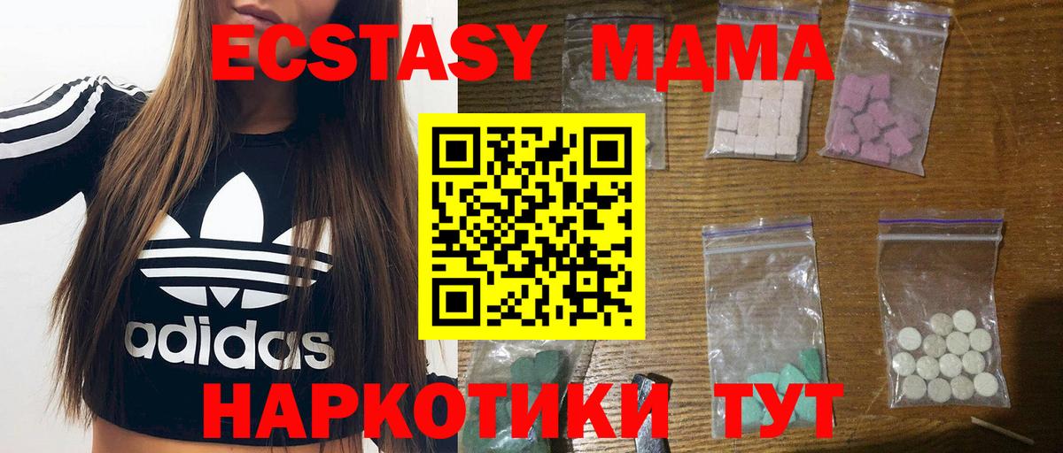 МДМА молли  Вход с VPN  MDMA молли  Нурлат 