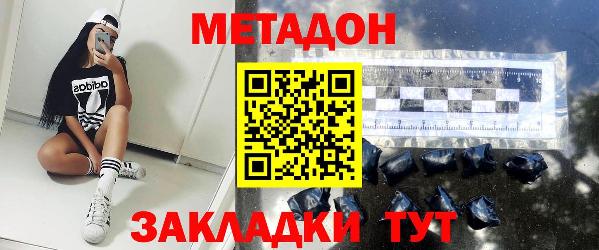 Нурлат  МЕТАДОН белоснежный  МЕТАДОН мёд  Вход с VPN 