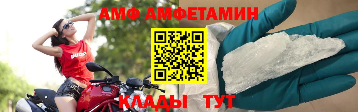Нурлат  Первитин пудра  Вход с VPN 