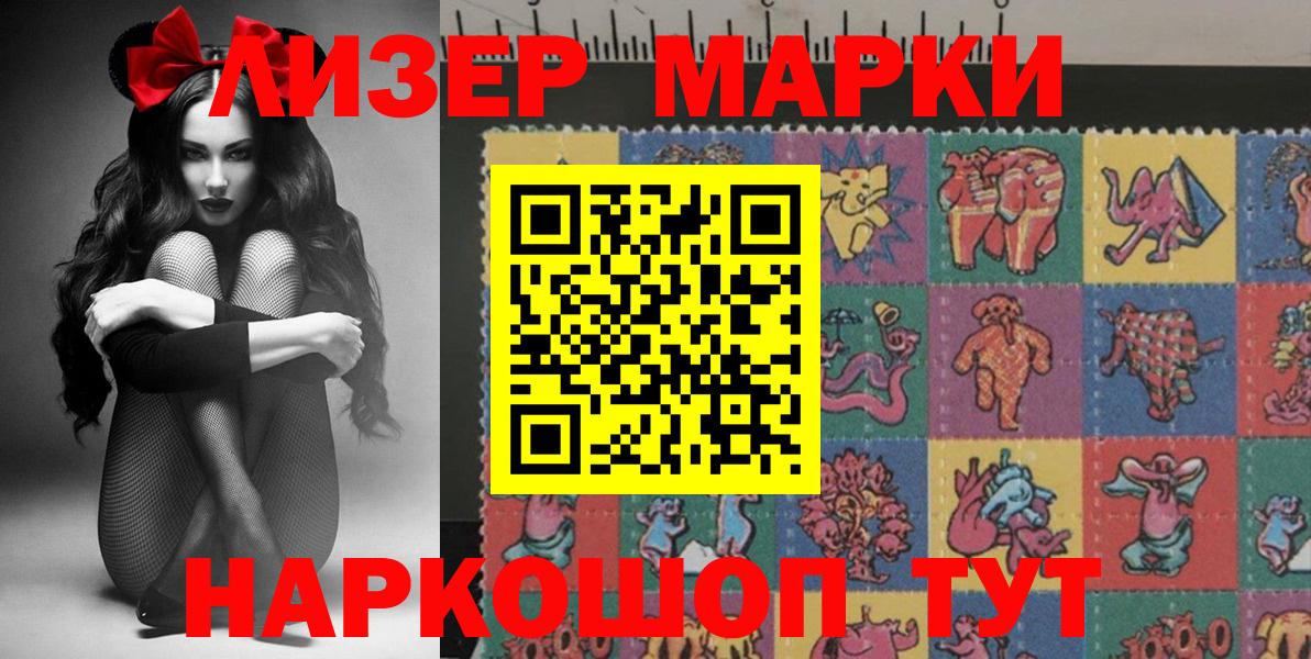 Наркотические марки 1500мкг  что такое   Нурлат  Вход с VPN 