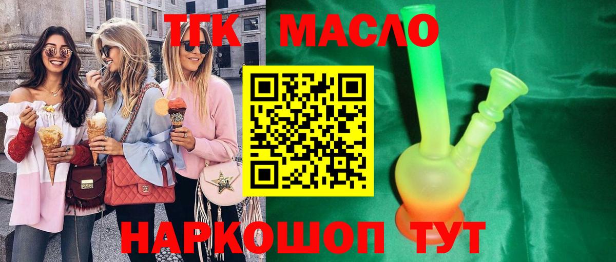 Дистиллят ТГК Wax  Дистиллят ТГК концентрат  Нурлат  Вход с VPN 